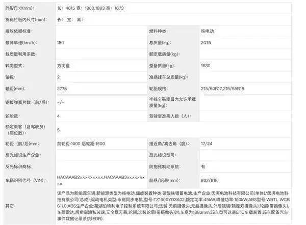 广汽埃安N60将推三续航版本，2026年上市