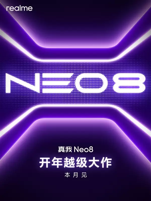 真我Neo8看点汇总：最均衡的骁龙8 Gen5手机来了