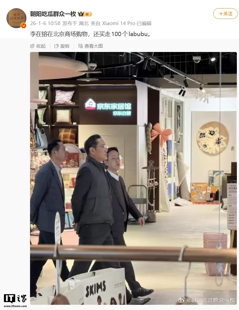 三星电子会长李在镕逛北京商场：在海信门店看电视，买了100个Labubu