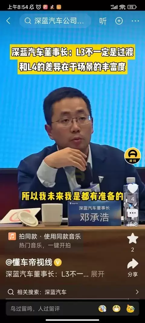 自动驾驶分级体系反思:从幻想走向务实