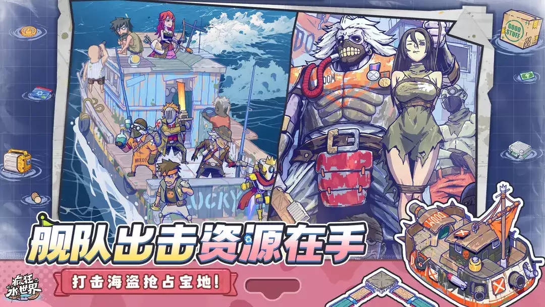 疯狂水世界开荒攻略