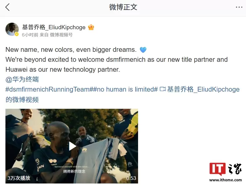 华为官宣与NN Running Team达成合作，将带来全新华为手表