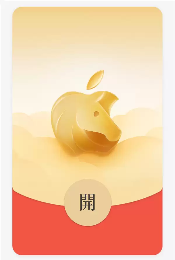 苹果龙年微信红包封面/壁纸来了:免费领!