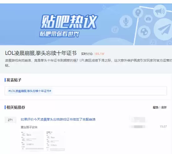 英雄联盟因证书过期全服崩溃+官方紧急修复并致歉