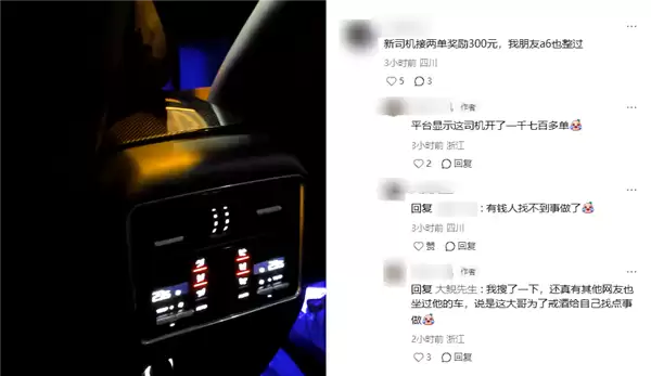 女子花0.1元打网约车 来的竟然是一台保时捷卡宴!