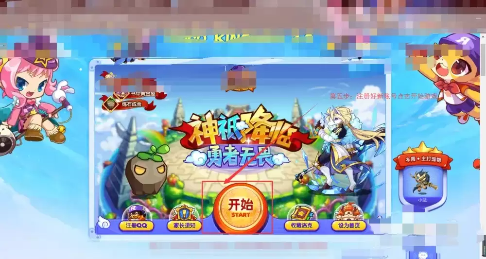 洛克王国怎么创新号2026