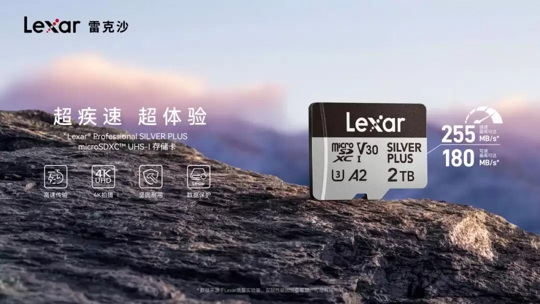 雷克沙成为阿根廷国家足球队 2026 首个官方全球合作伙伴,推出定制版移动固态硬盘