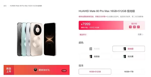 麒麟9030产能提升:华为Mate 80系列更好买了