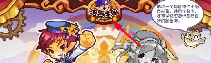 洛克王国如何创建角色2026