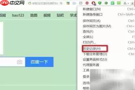 清除电脑上网痕迹的简单方法