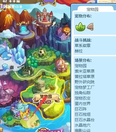 洛克王国生菜怎么获得2026