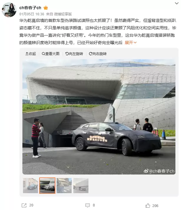 华为广汽合作启境首款车型开启全国大规模路测，预计2026年中正式上市