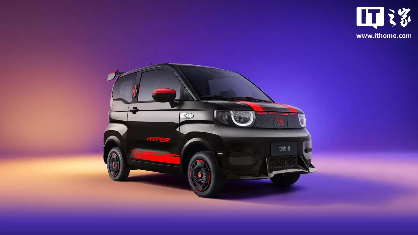 2026 款奇瑞冰淇凌纯电小车预热：新增女王版 / 闪电版车型，1 月 10 日上市