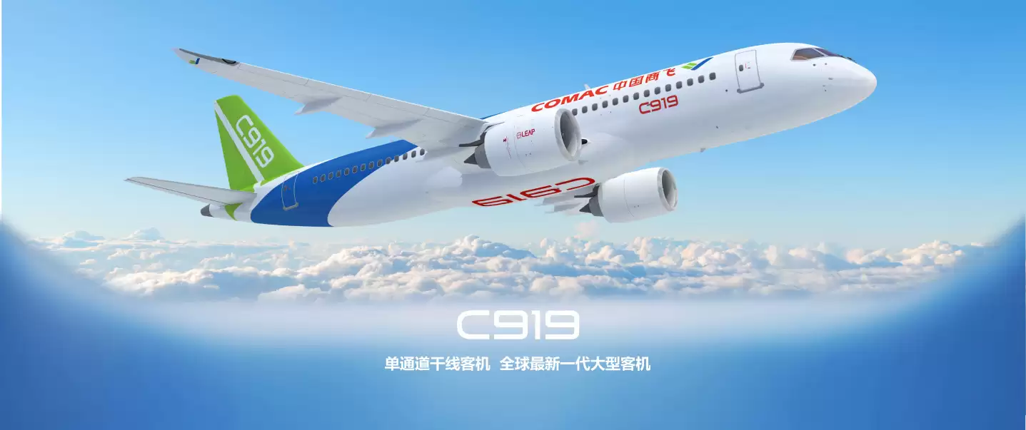 2025年中国商飞C919安全载客超400万人次,C909成功拓展越南、老挝等国际市场