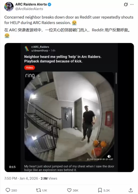 玩家游戏大喊救命惊动邻居破门救人