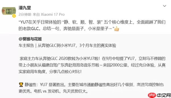 小米YU7 VS 奔驰GLC 潘九堂:奔驰是面子 小米是里子