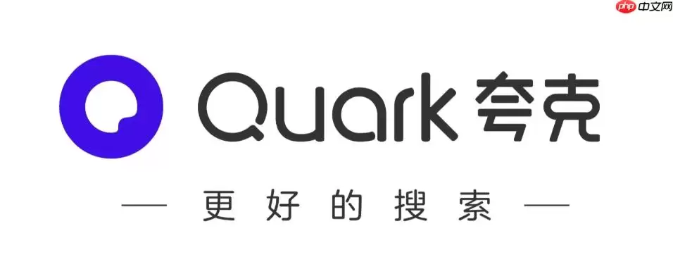 夸克小游戏网页版入口最新 夸克小游戏网页版入口最新通道