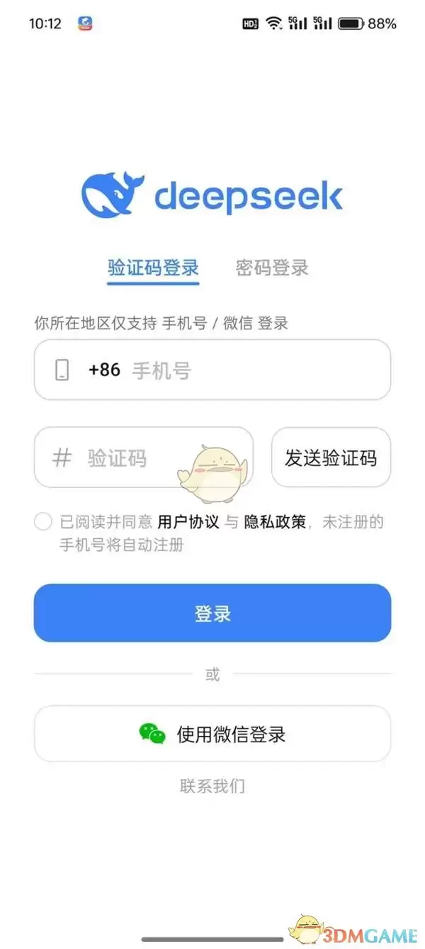 deepseek网页版入口2026