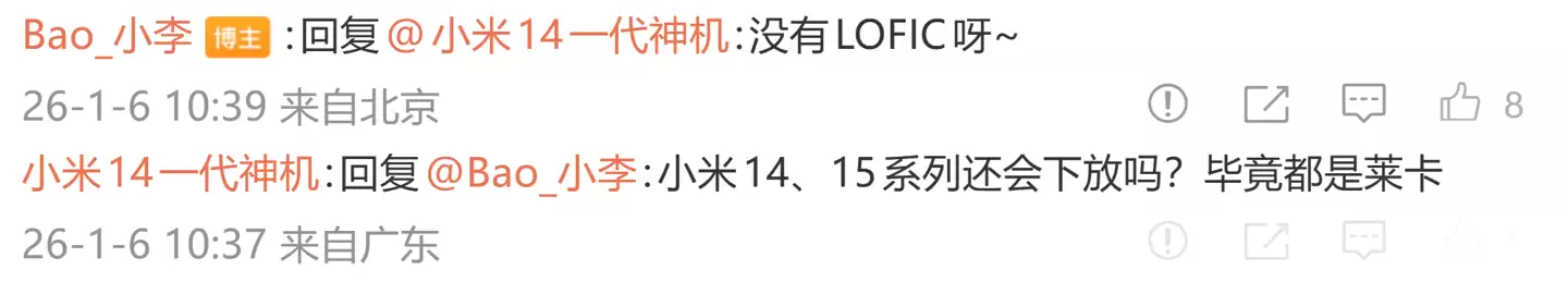 小米 17 Pro 系列手机具备 LOFIC 4K 60FPS 录像能力,有望节前推送