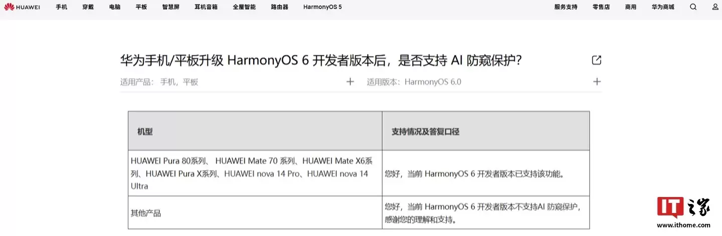 消息称荣耀也在做 BT.2020 + 内置防窥技术,新开屏幕全面直屏设计