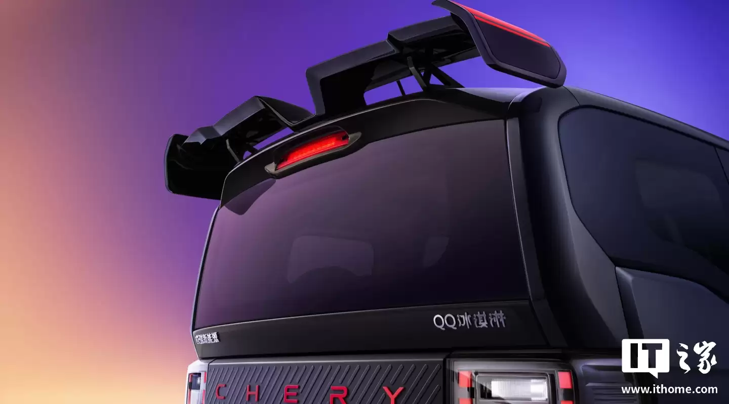 2026 款奇瑞冰淇凌纯电小车预热：新增女王版 / 闪电版车型，1 月 10 日上市