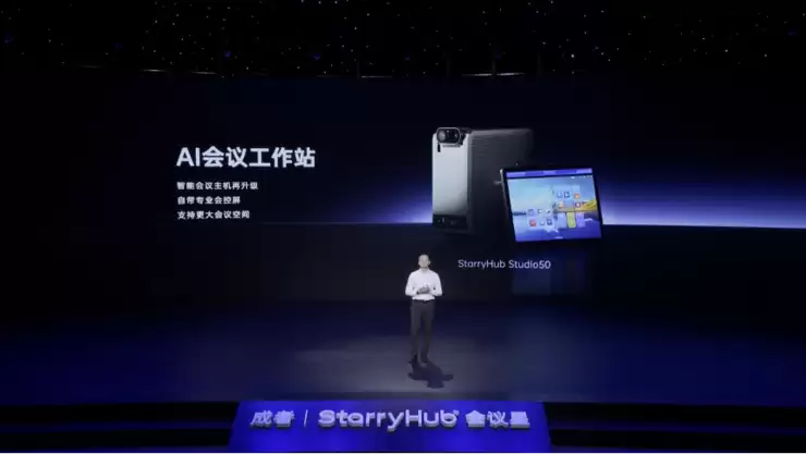 成者发布“十二周年战略新品发布会”:以“AI+极简”重塑高效办公新范式