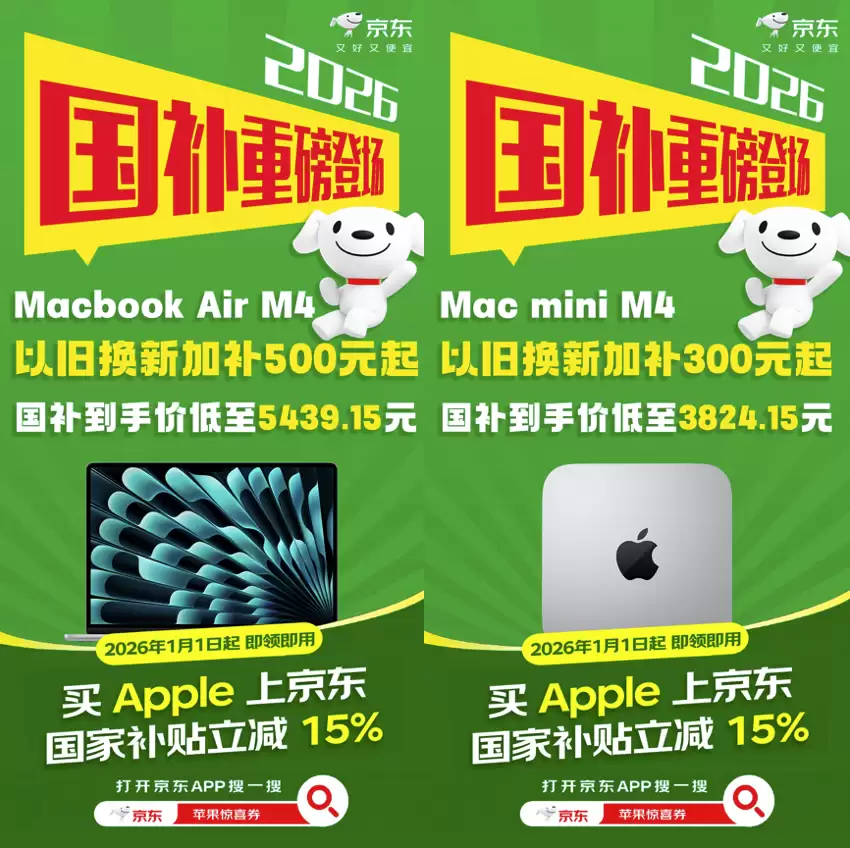 各省全面承接 2026 年京东苹果国补 iPhone 17 国补后低至 5499 元