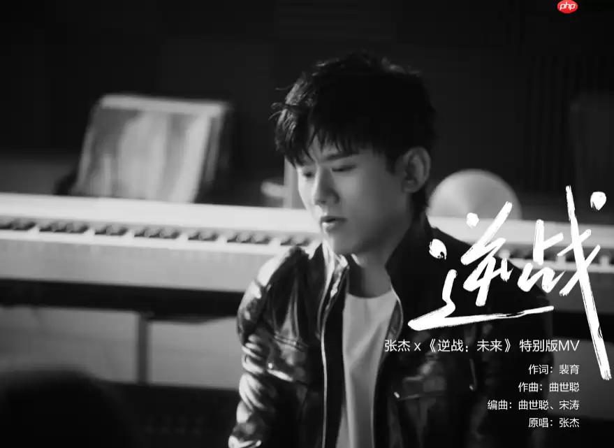 张杰回归情怀拉满!腾讯《逆战:未来》发布主题曲MV