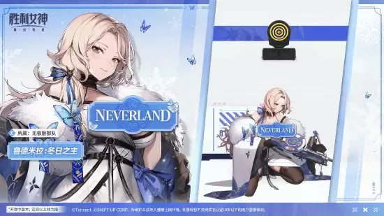 妮姬鲁德米拉冬日之主战斗演示震撼发布