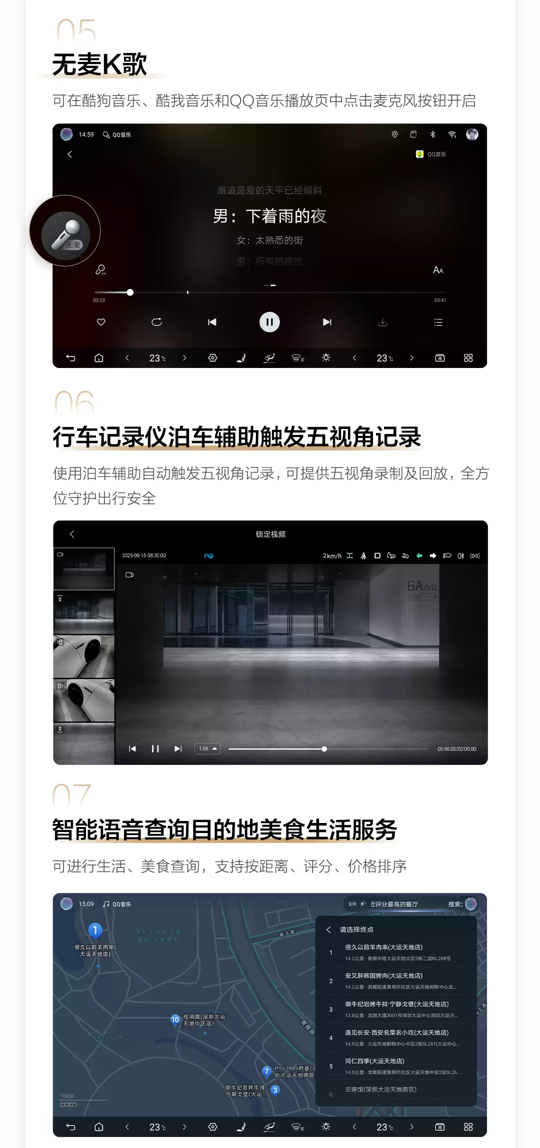 2026 款比亚迪海豹 07 DM-i 首次 OTA 升级：新增无麦 K 歌、荣耀车联等