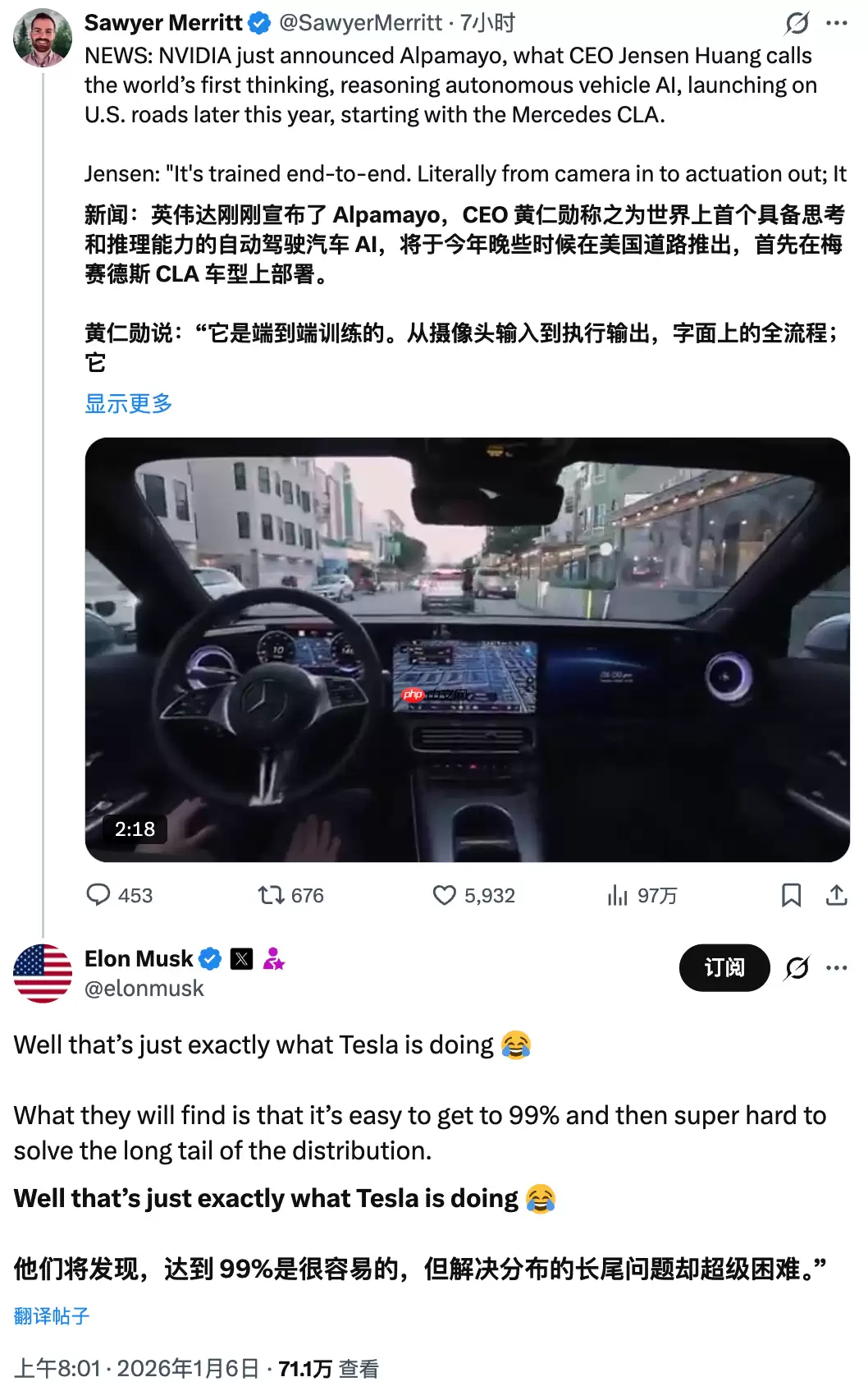 马斯克回应英伟达推出自动驾驶 AI 模型：特斯拉正在做，达到 99% 很容易