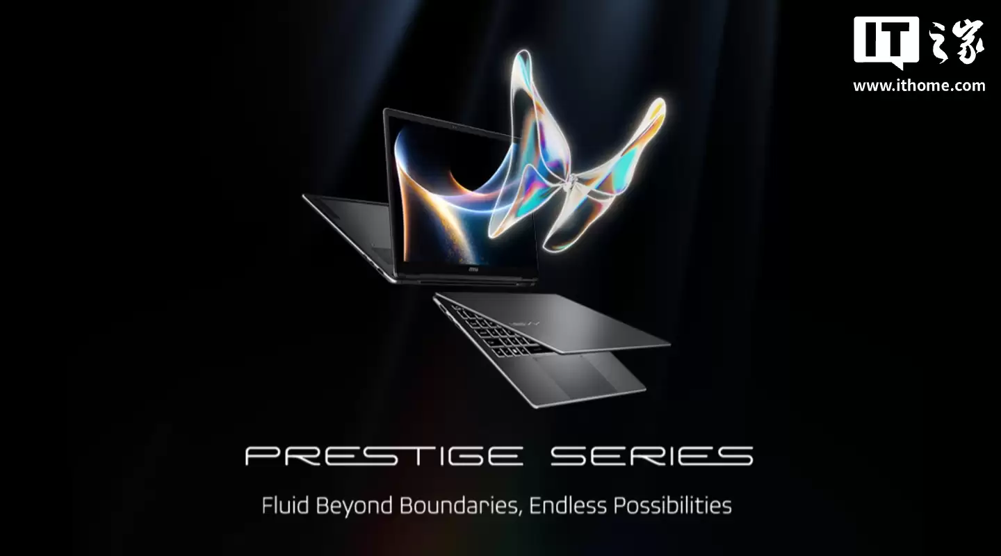 微星 CES 2026 推出 Prestige 14/16 笔记本:外观设计焕新、首搭英特尔酷睿 Ultra 3 系列处理器