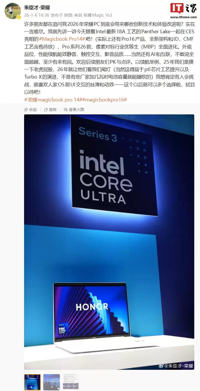 荣耀 MagicBook Pro 14 2026 笔记本电脑亮相 CES，搭载英特尔酷睿 Ultra 第3代处理器