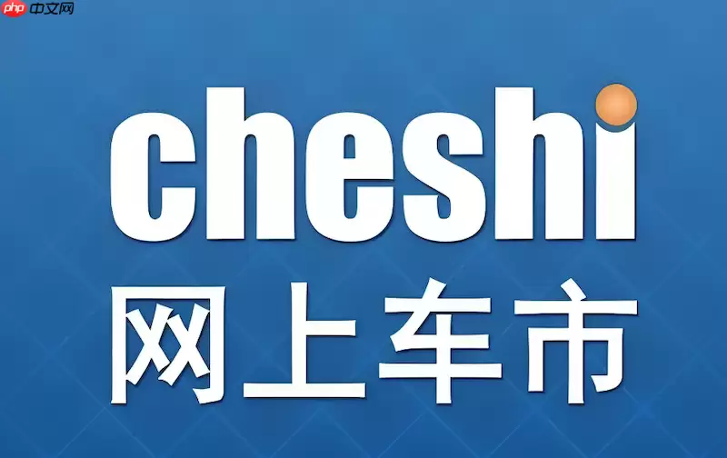 网上车市二手车正式入口_网上车市二手车交易市场