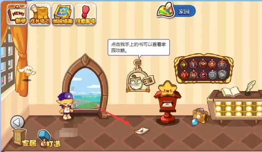 洛克王国邮件在哪里看2026