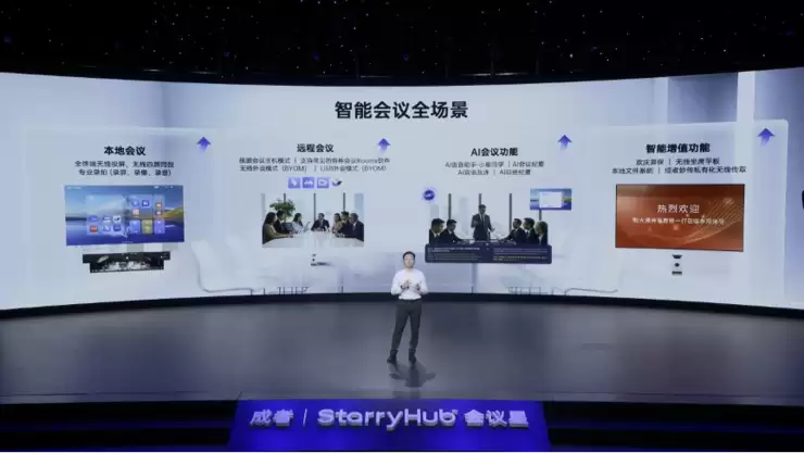 成者发布“十二周年战略新品发布会”:以“AI+极简”重塑高效办公新范式