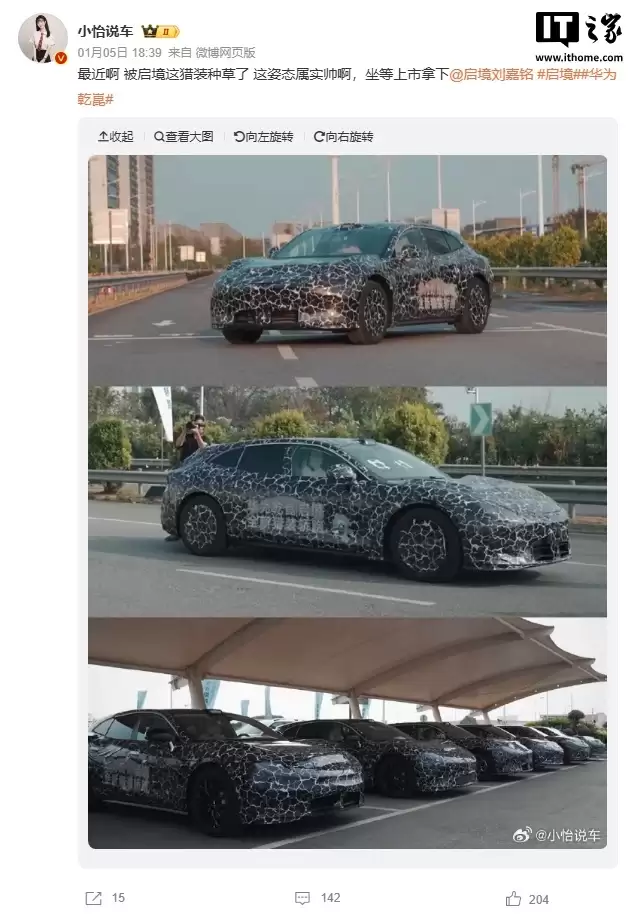 华为广汽合作启境首款车型开启全国大规模路测，预计2026年中正式上市