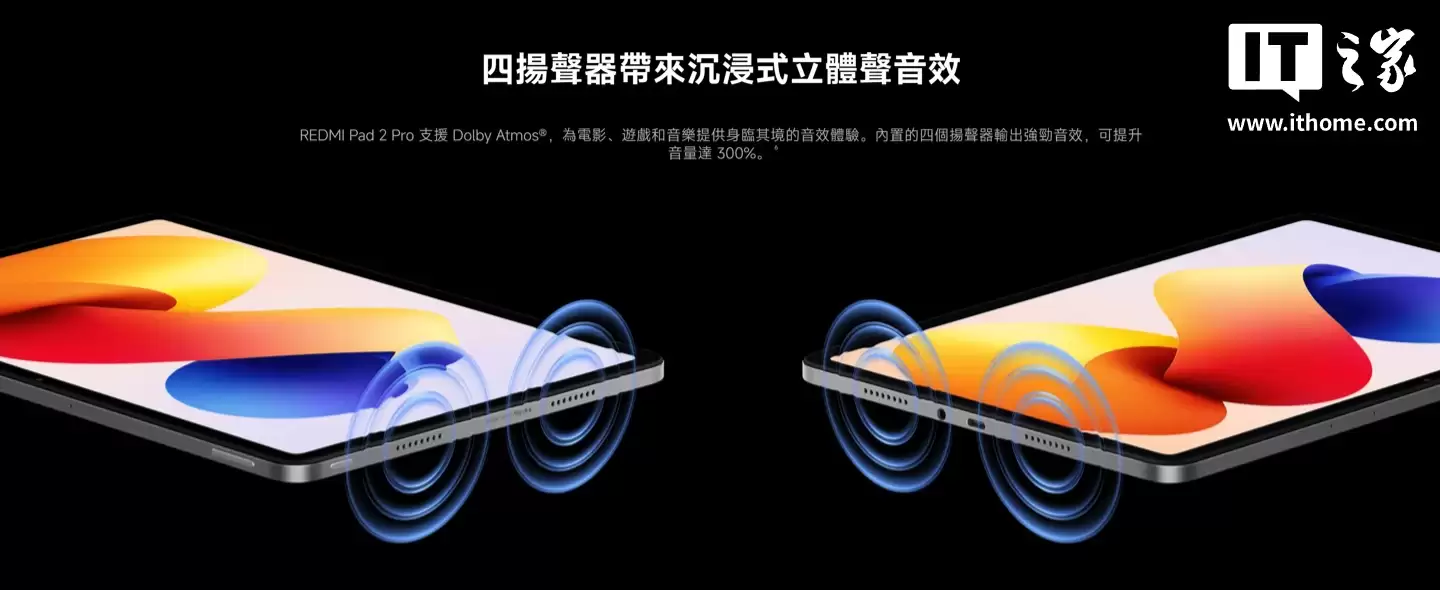 小米海外推出 REDMI Pad 2 Pro 平板：12000mAh 电池、12.1 英寸 2.5K 屏幕，骁龙 7s Gen 4 芯片