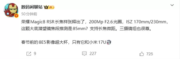 荣耀最强影像旗舰!荣耀Magic8+RSR保时捷设计长焦样张首秀