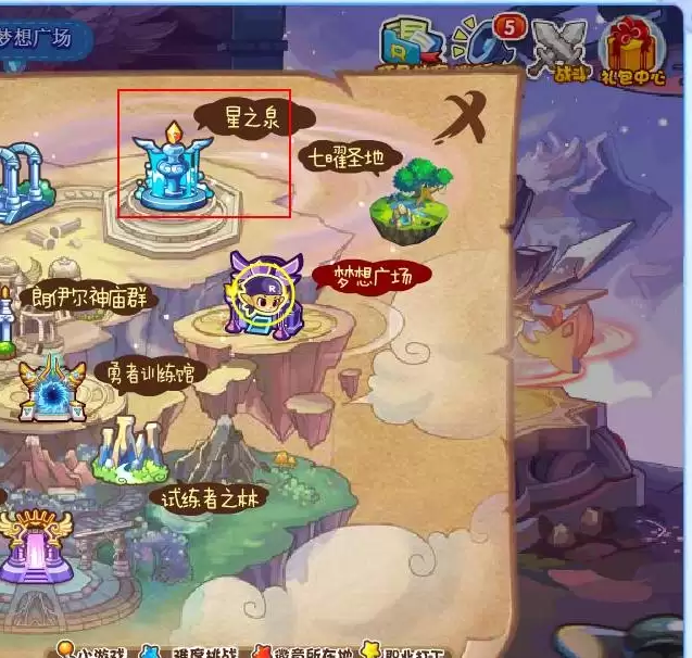 洛克王国星之泉怎么去2026