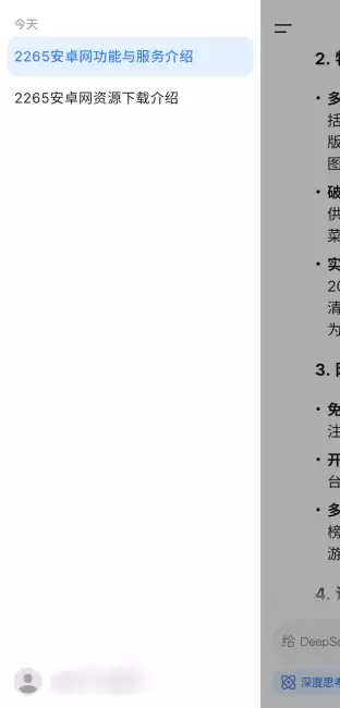 deepseek在线使用入口2026