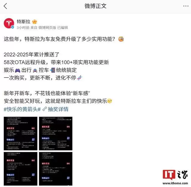 特斯拉2022-2025年累计推送58次OTA远程升级