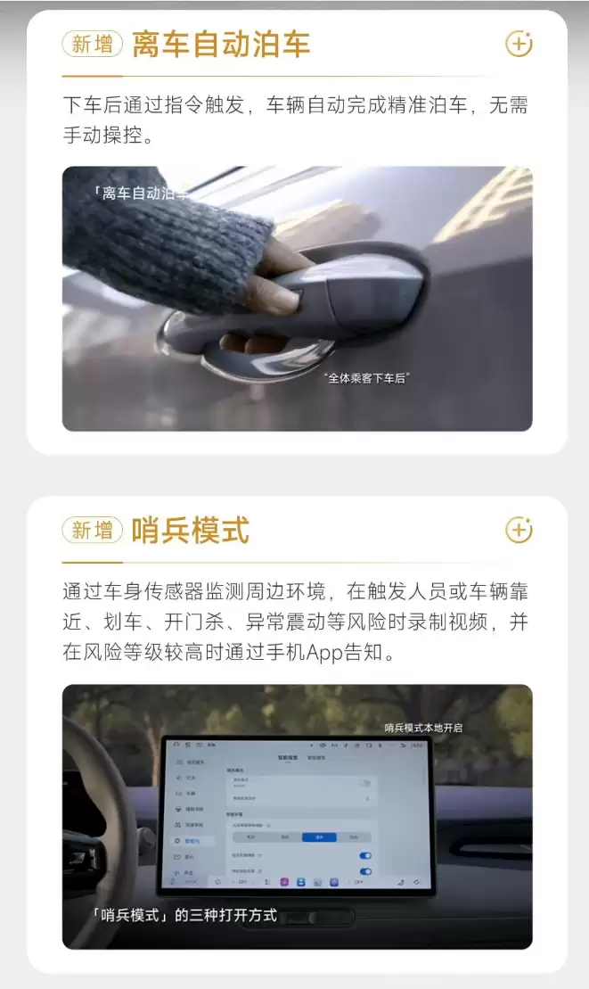 离车自动泊车、哨兵模式等功能上线，上汽名爵全新MG4迎OTA升级