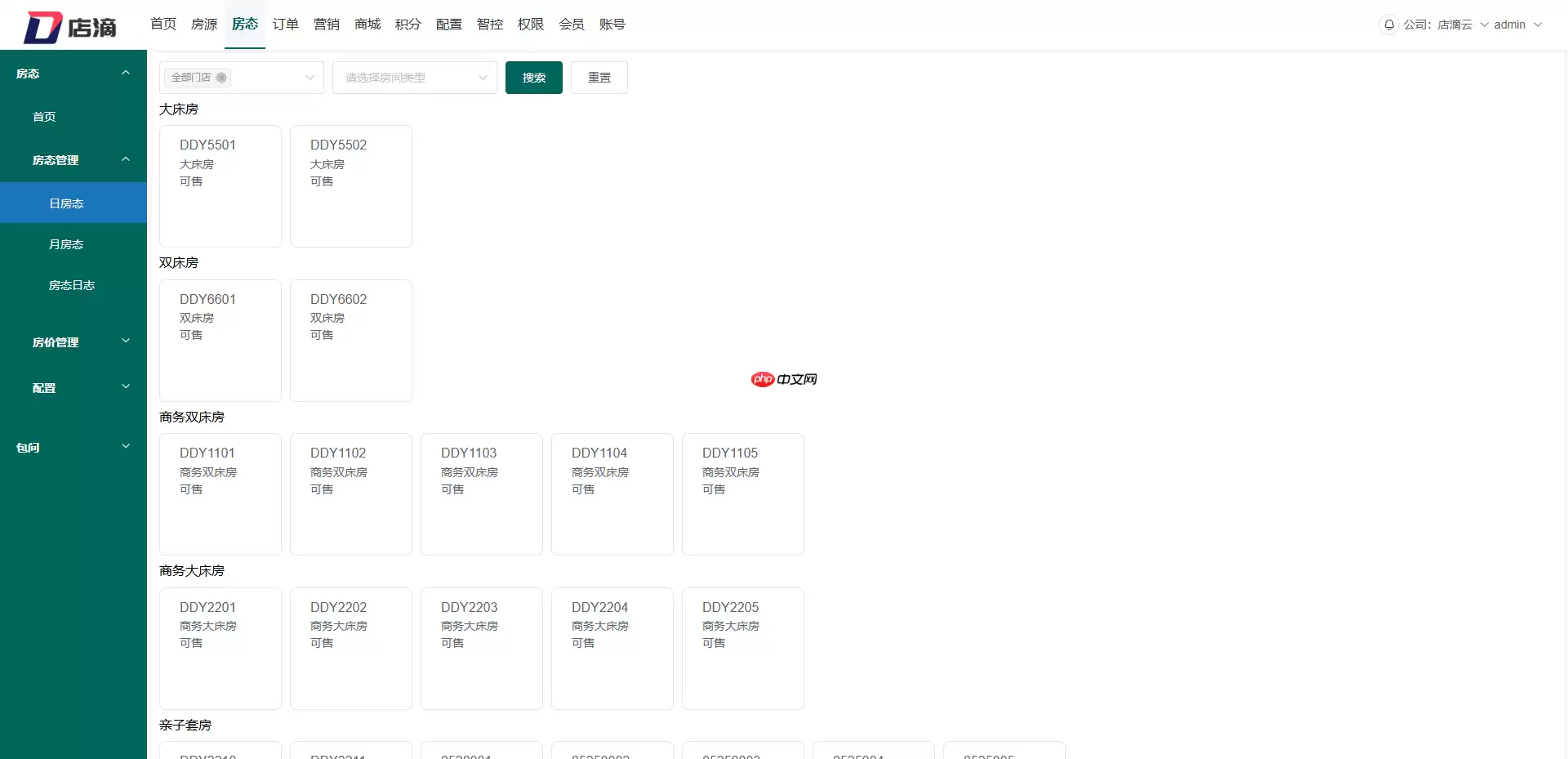 【店滴云】智慧空间 2.0 版本发布，突破业务场景，强化物联网功能版本