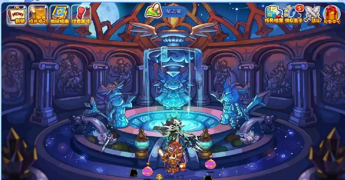 洛克王国星之泉怎么去2026