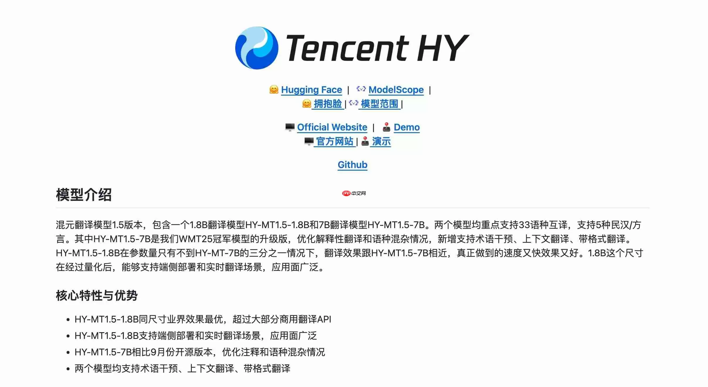 只1GB!旧手机也能跑?腾讯开源新模型太强了