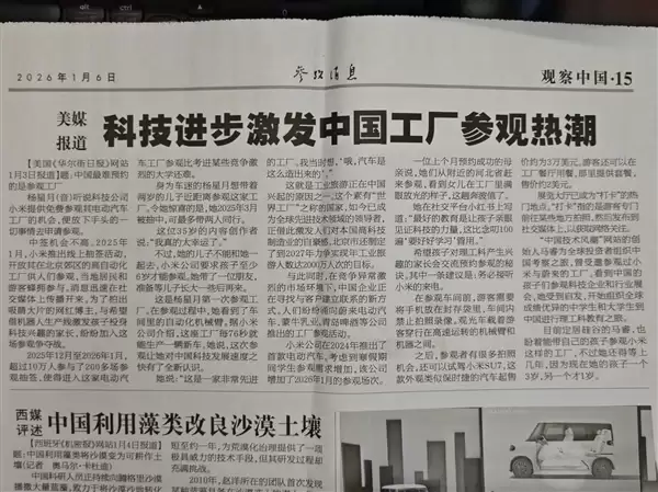 比考大学还难!美媒报道小米工厂引发参观潮 雷军:扩大接待规模