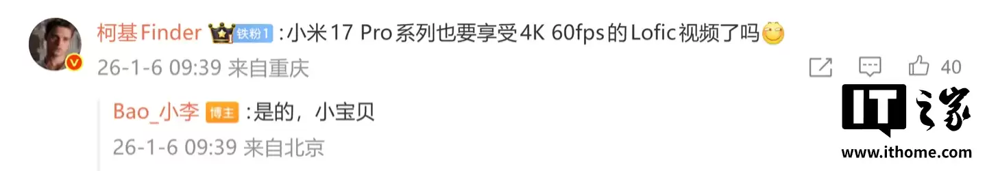 小米 17 Pro 系列手机具备 LOFIC 4K 60FPS 录像能力,有望节前推送