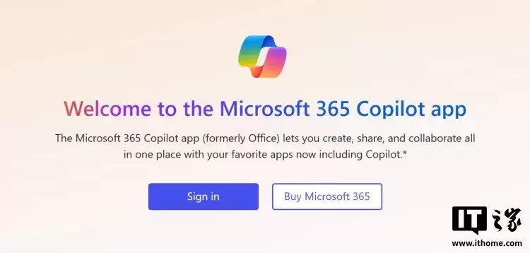 微软并未将 Office 更名为 Microsoft 365 Copilot 应用