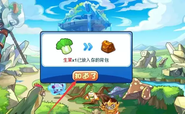 洛克王国生菜怎么获得2026